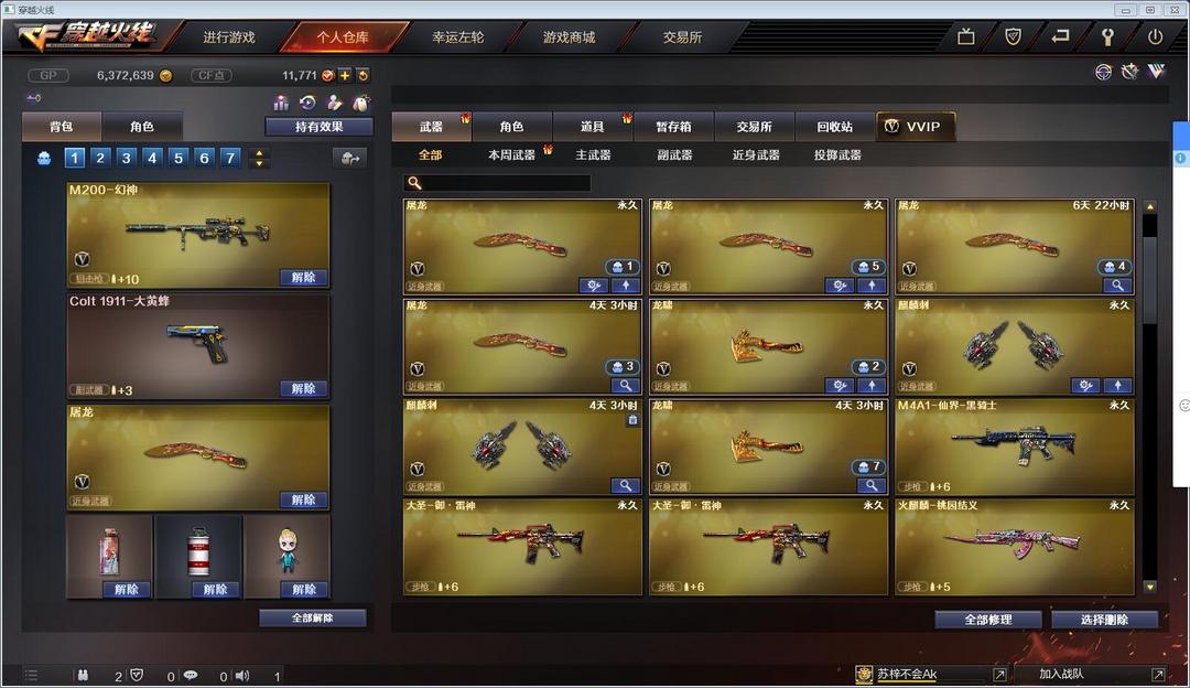 穿越火线租号