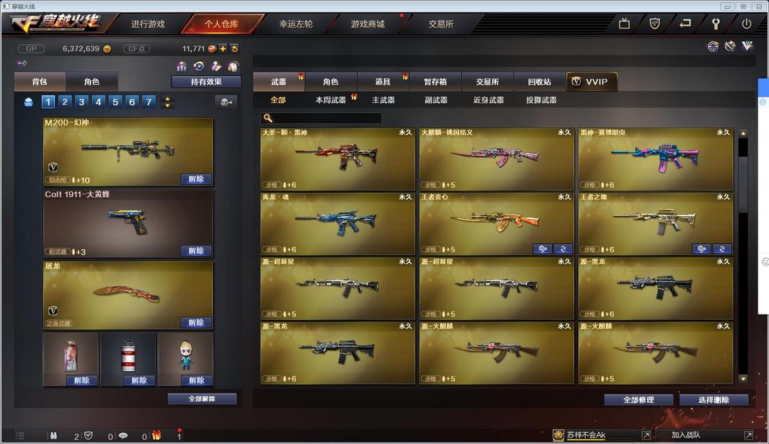 穿越火线租号