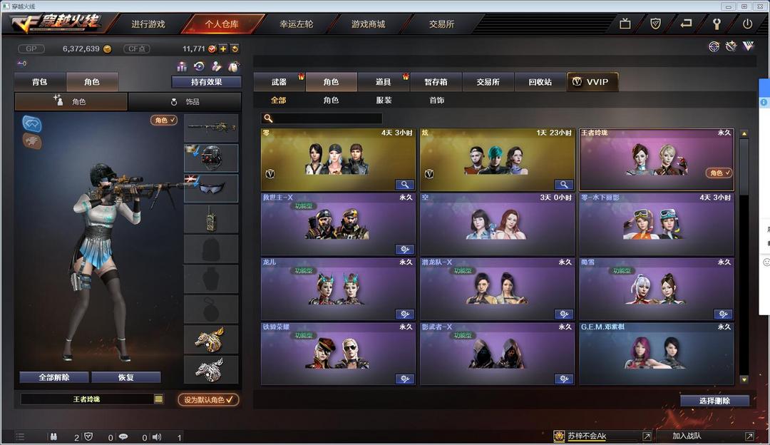 穿越火线租号