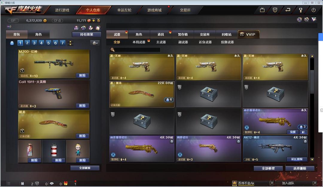穿越火线租号