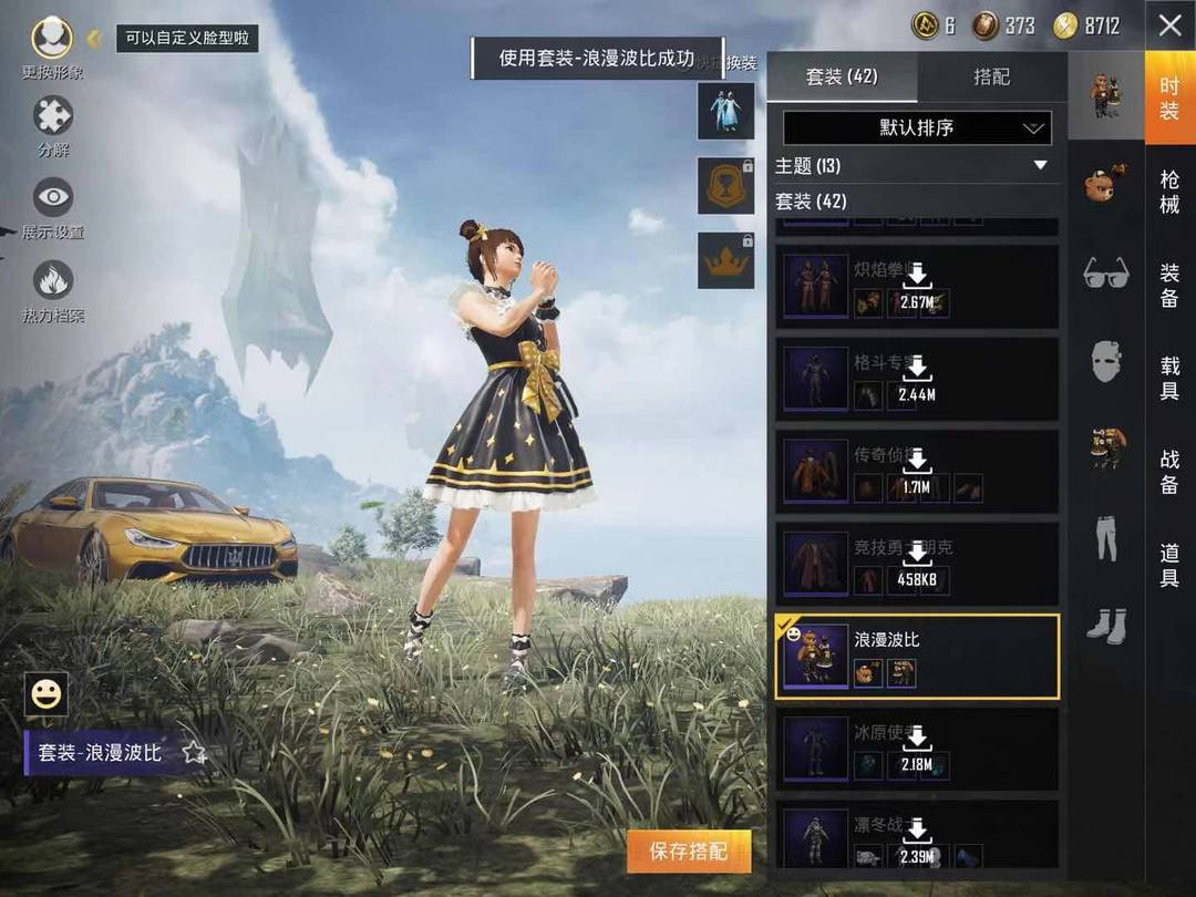 和平精英租号