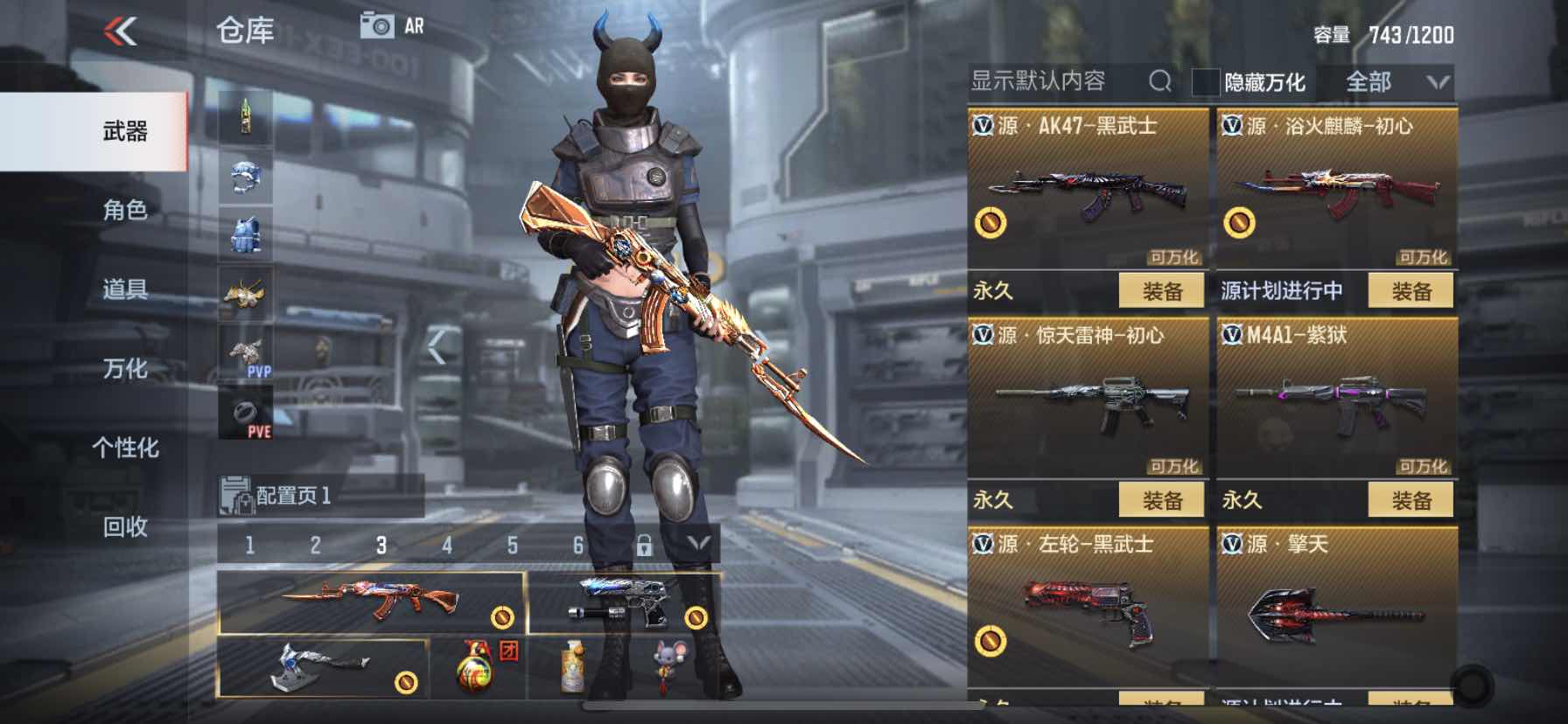 枪战王者租号