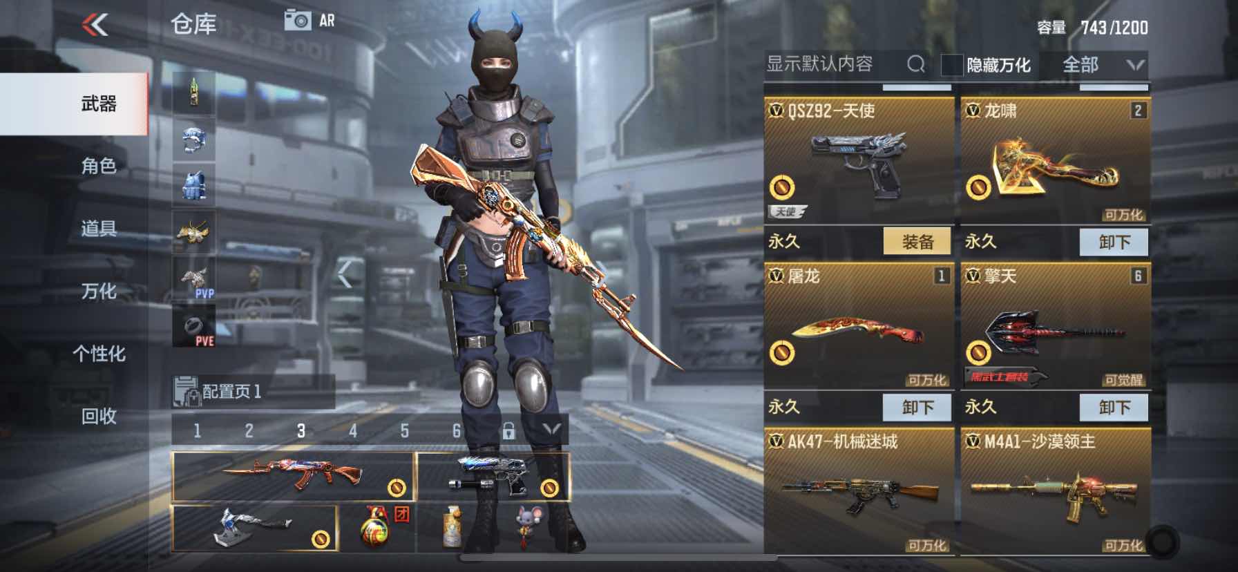 枪战王者租号