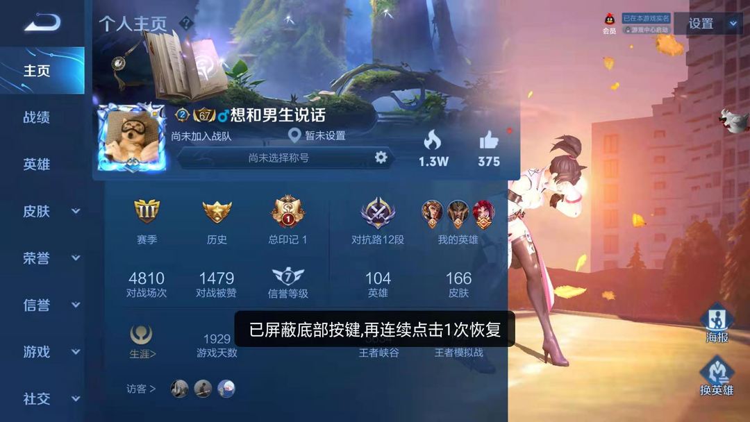 王者荣耀租号