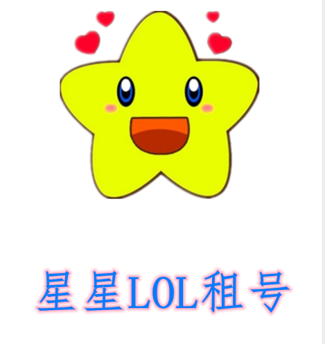 英雄联盟租号