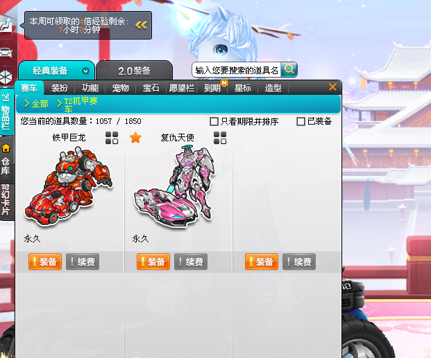 QQ飞车租号