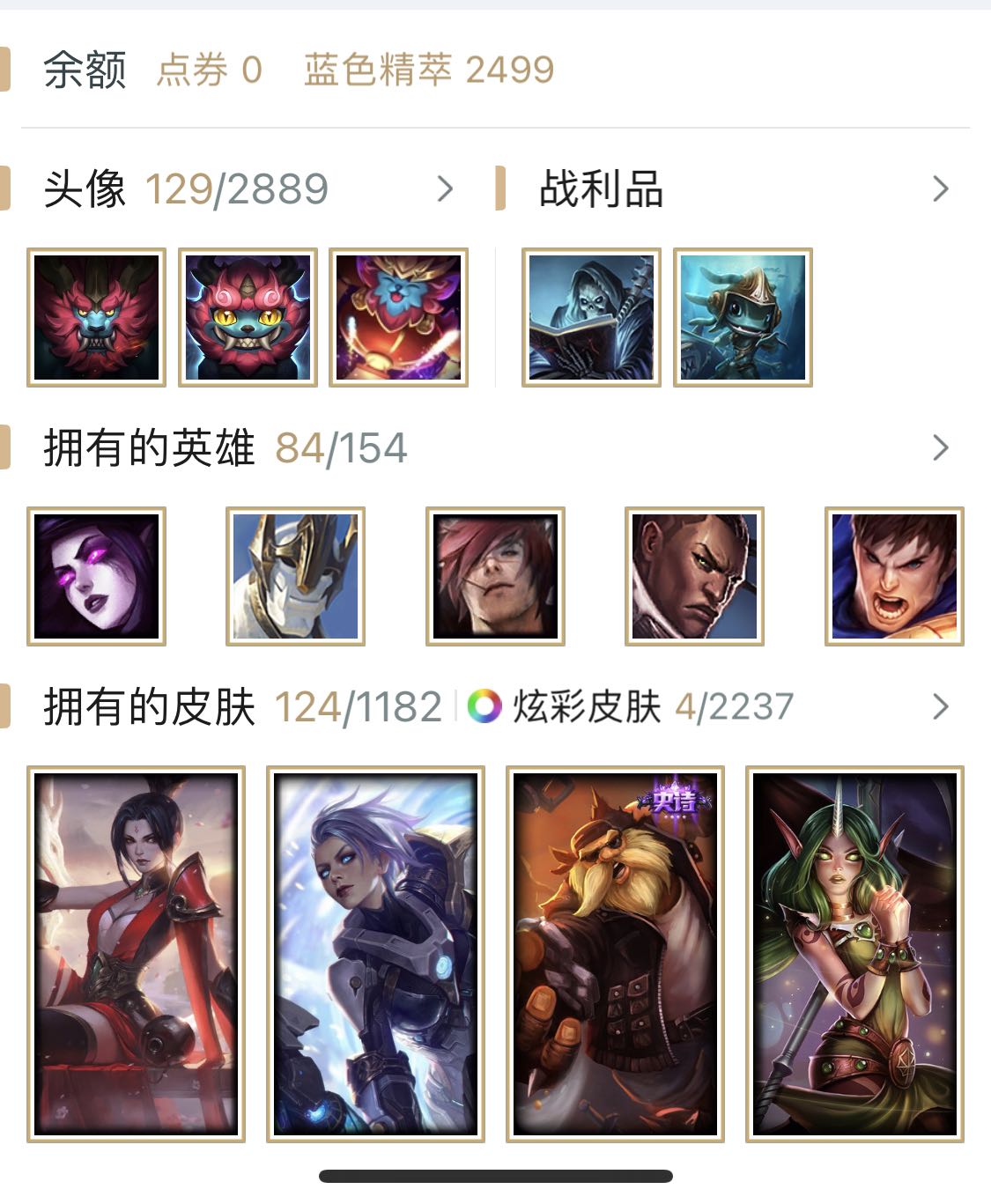 英雄联盟租号