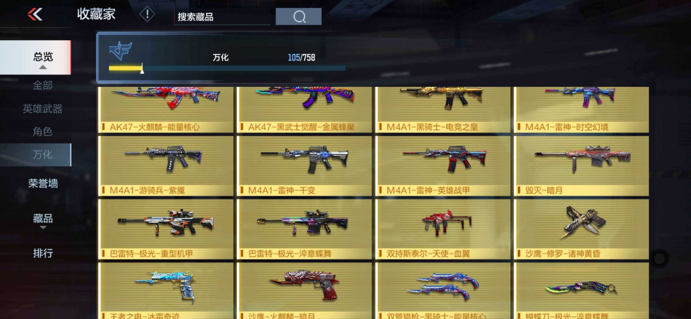 枪战王者租号