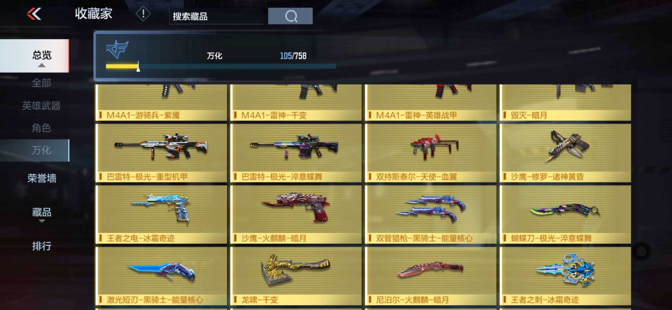 枪战王者租号