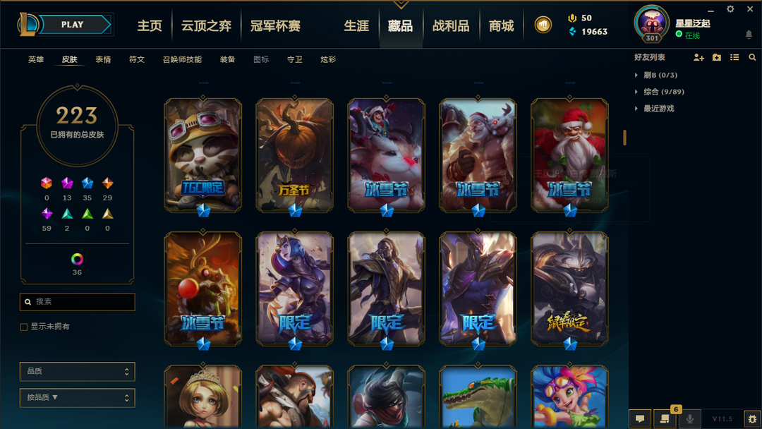 英雄联盟租号