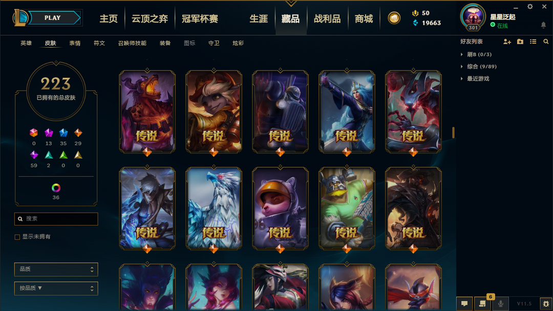 英雄联盟租号
