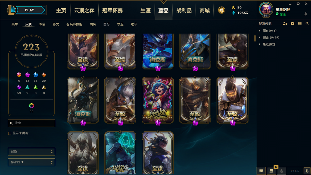英雄联盟租号
