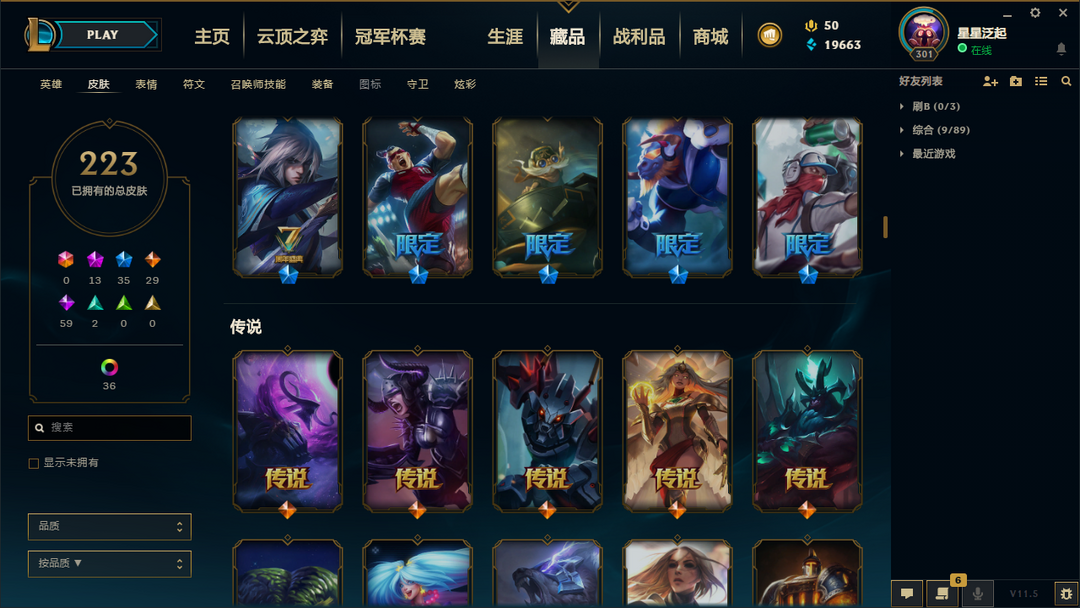 英雄联盟租号