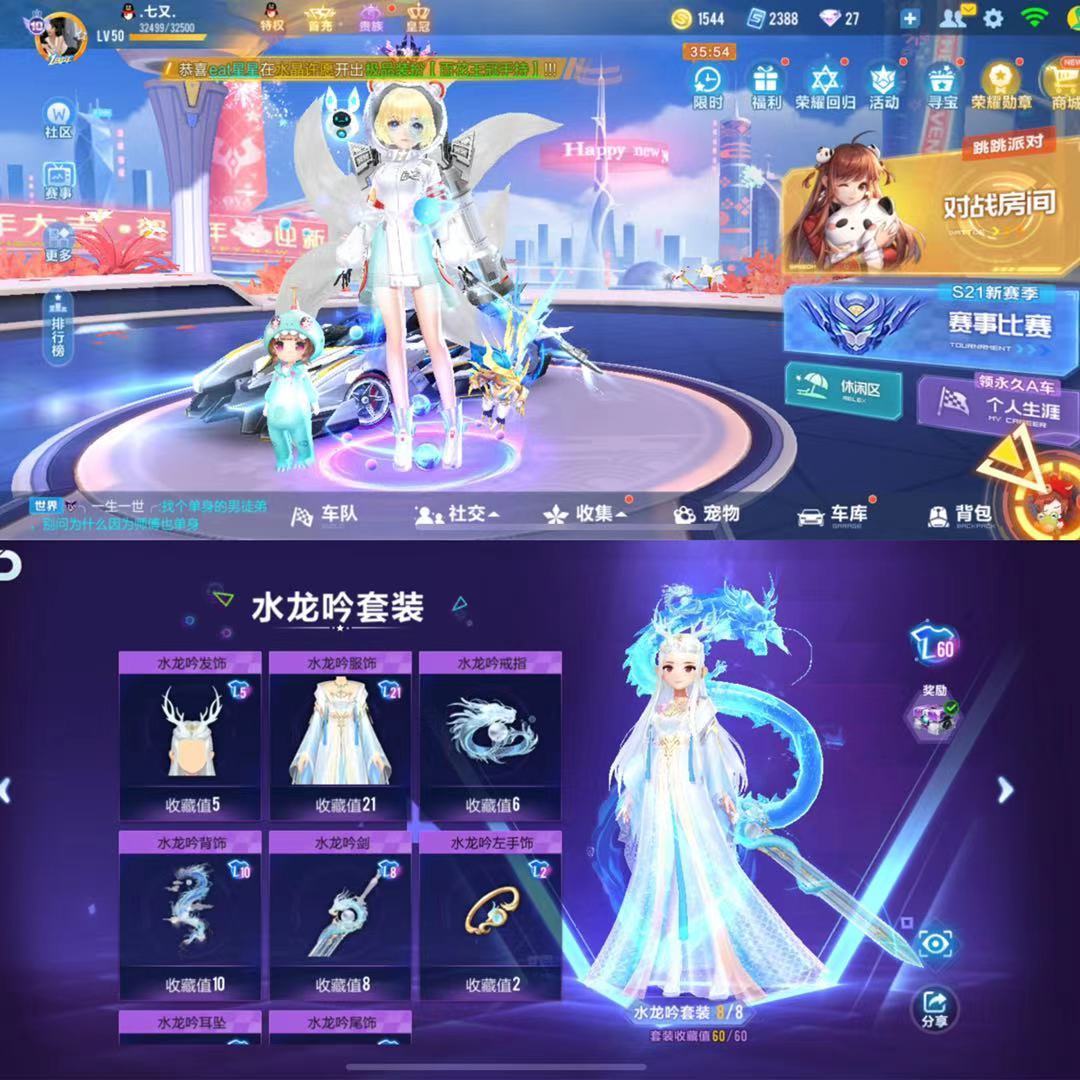 QQ飞车手游租号