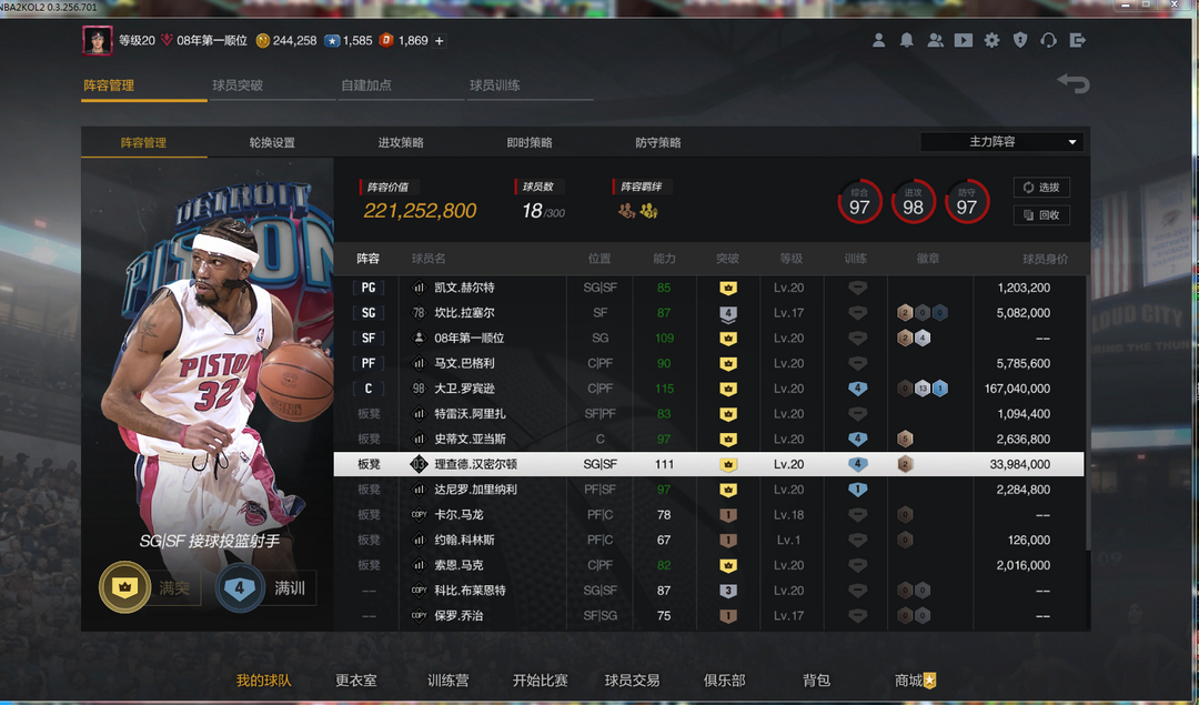 NBA2KOL2租号