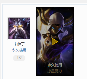 英雄联盟租号
