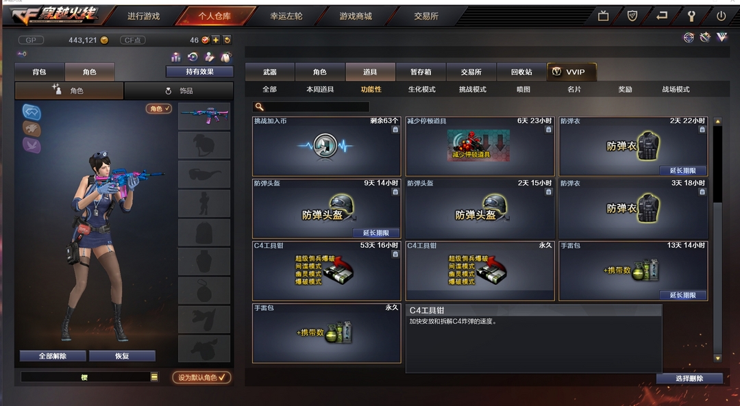 穿越火线租号