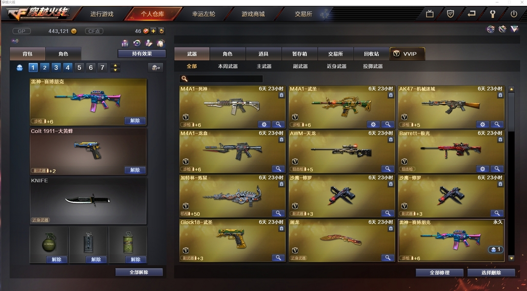 穿越火线租号