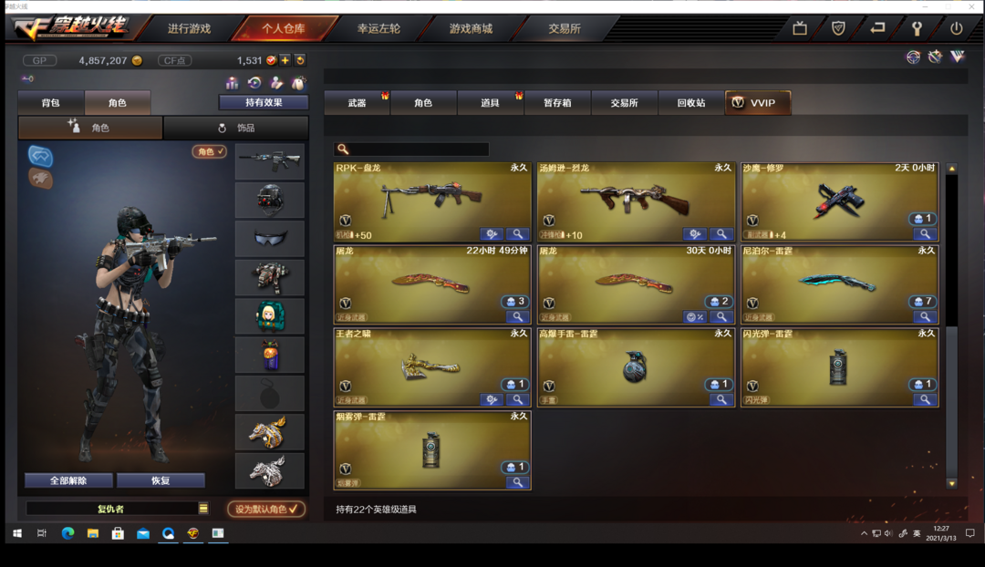 穿越火线租号