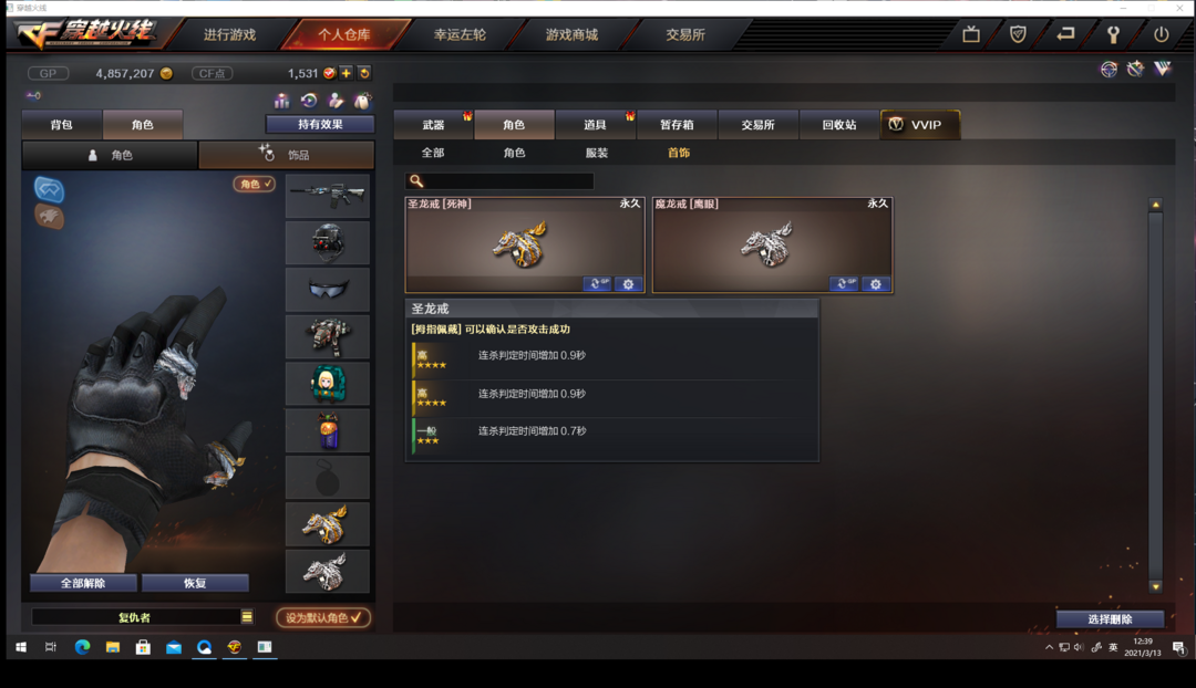 穿越火线租号