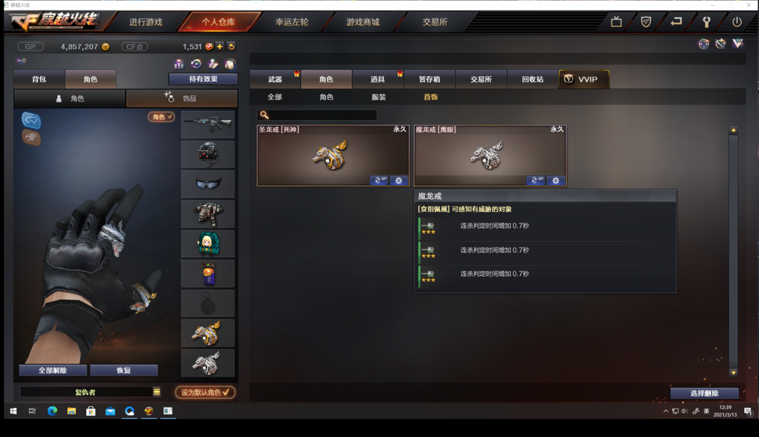 穿越火线租号