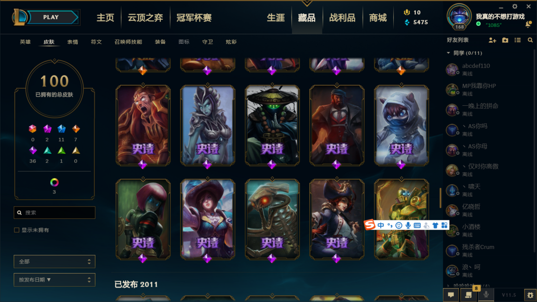 英雄联盟租号