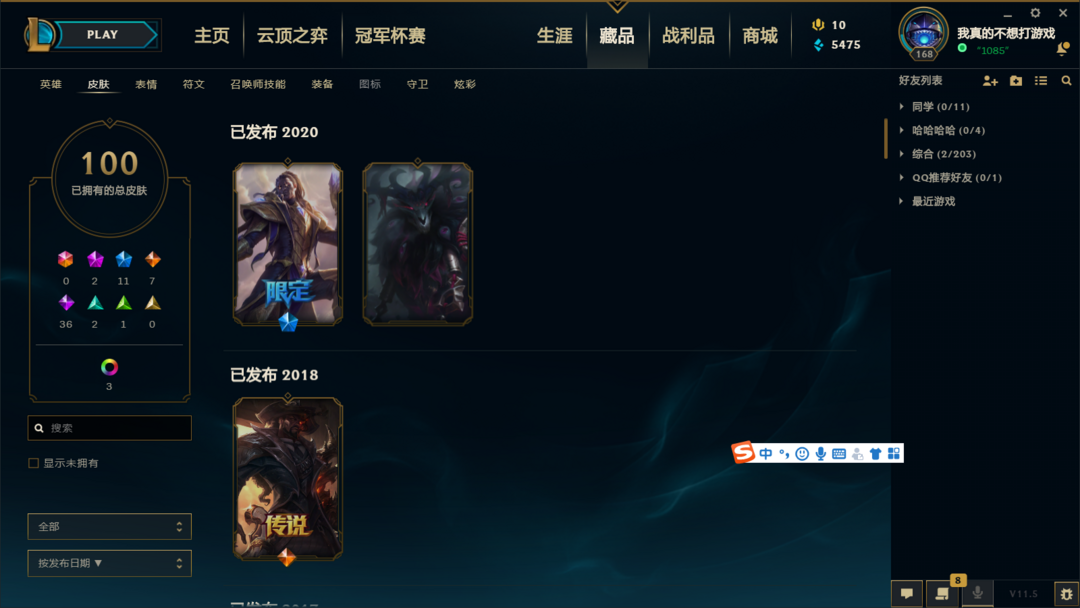 英雄联盟租号