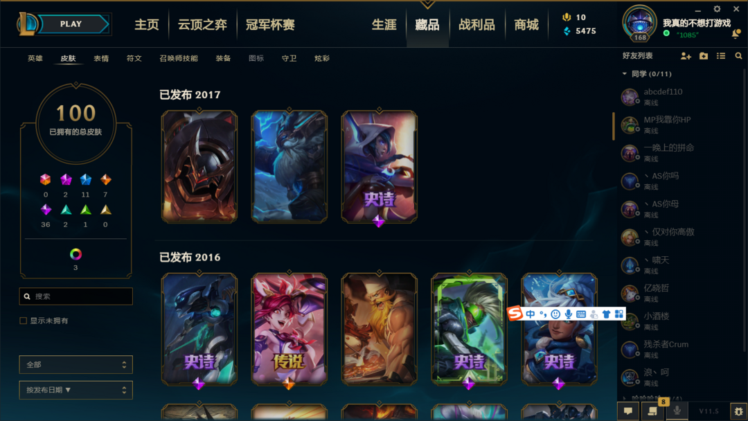 英雄联盟租号
