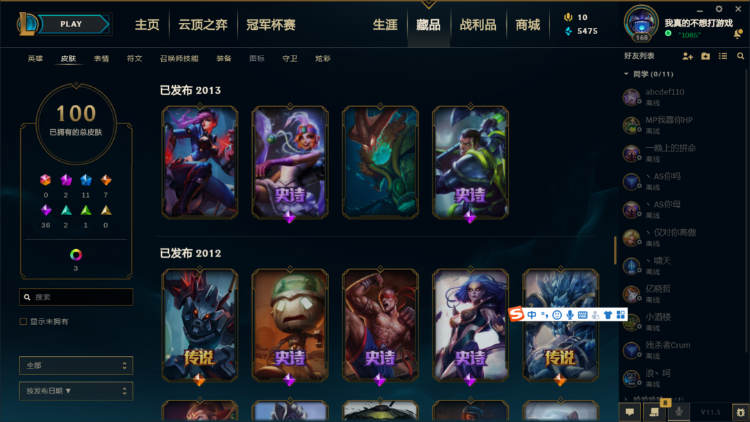 英雄联盟租号