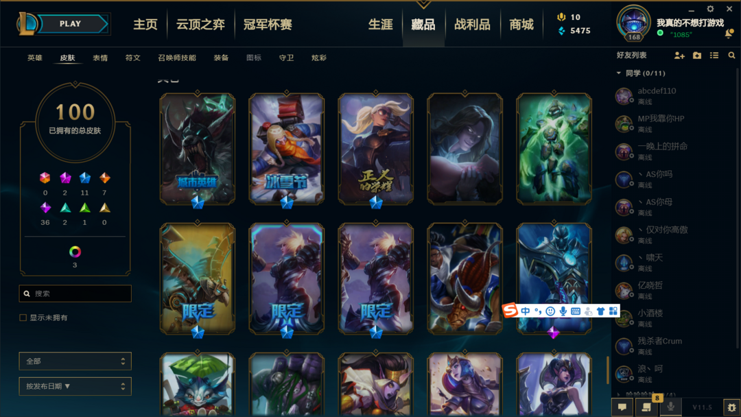 英雄联盟租号