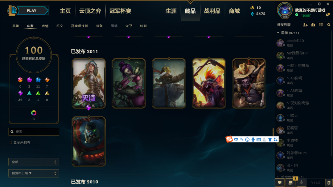 英雄联盟租号