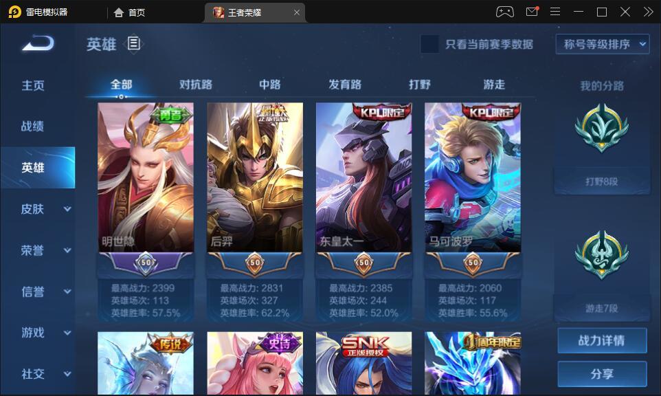 王者荣耀租号
