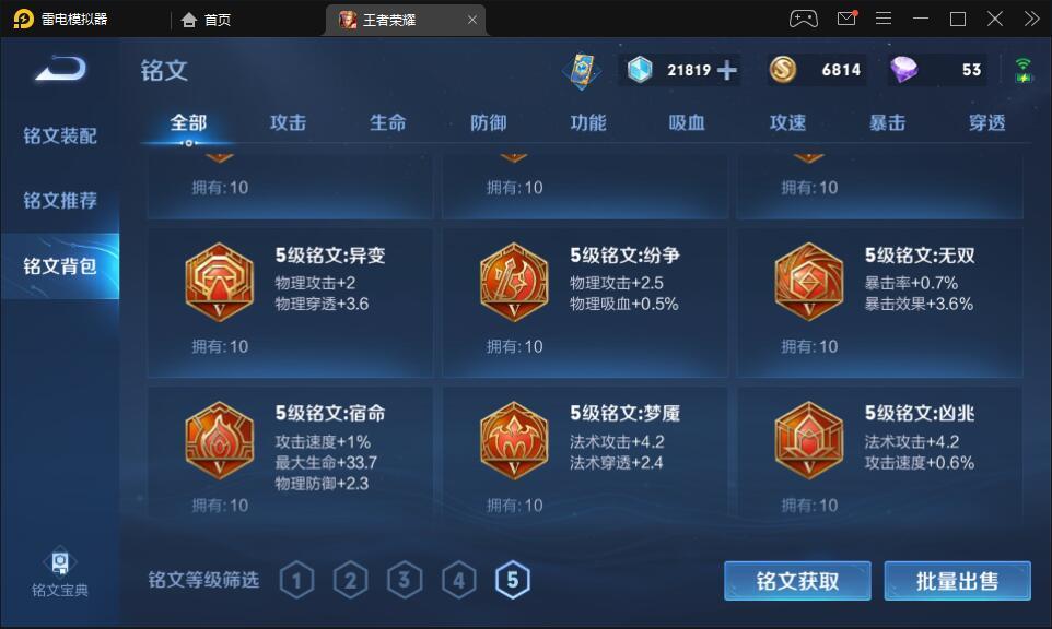 王者荣耀租号