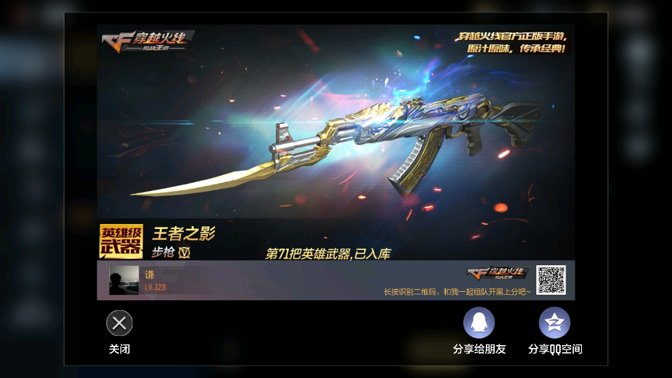 枪战王者租号