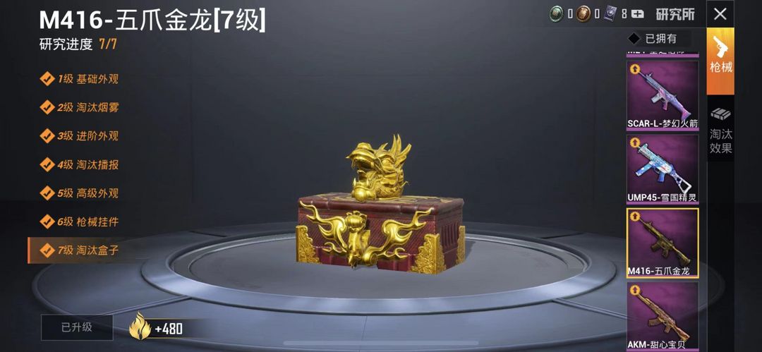 和平精英租号