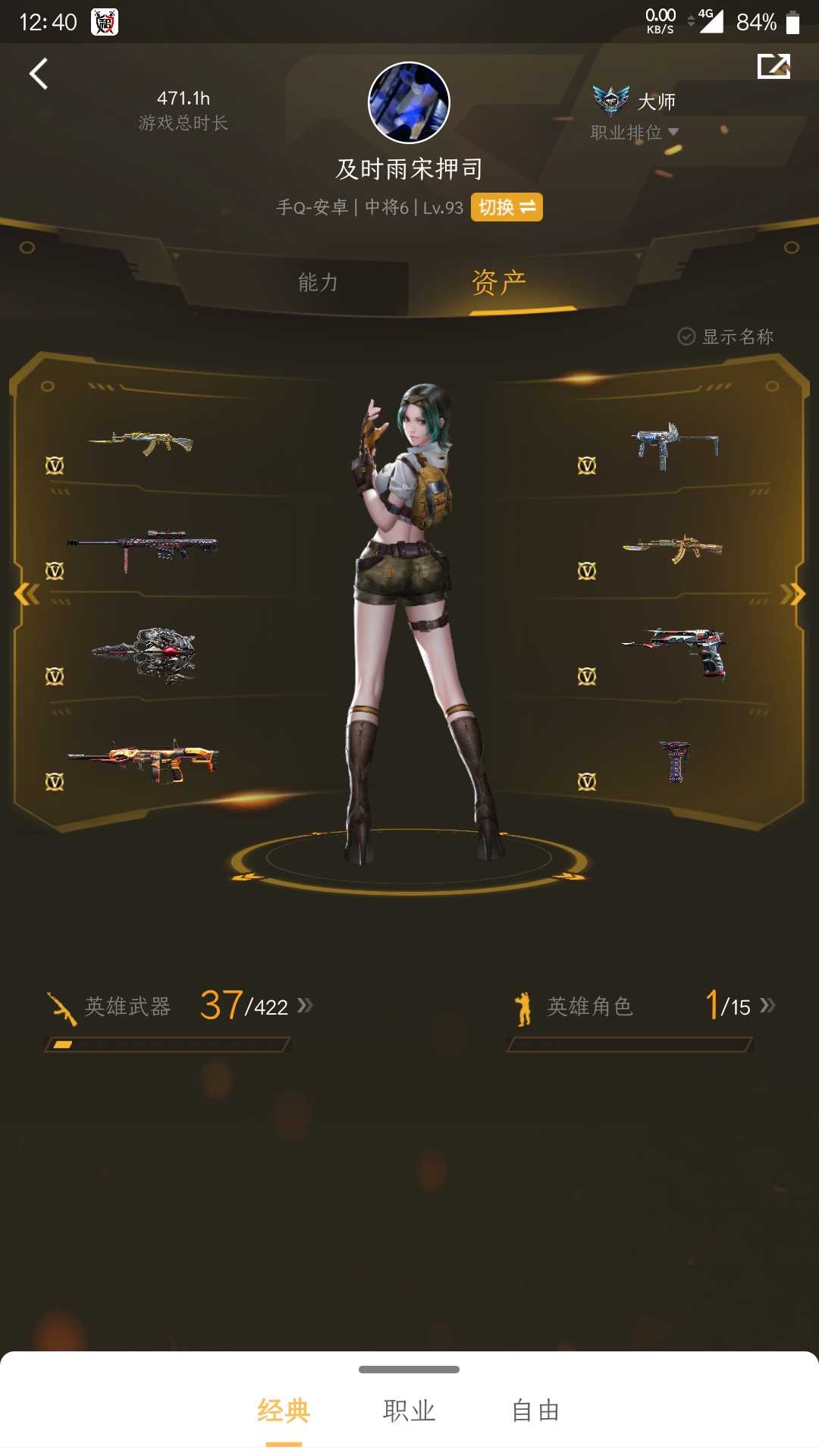 枪战王者租号