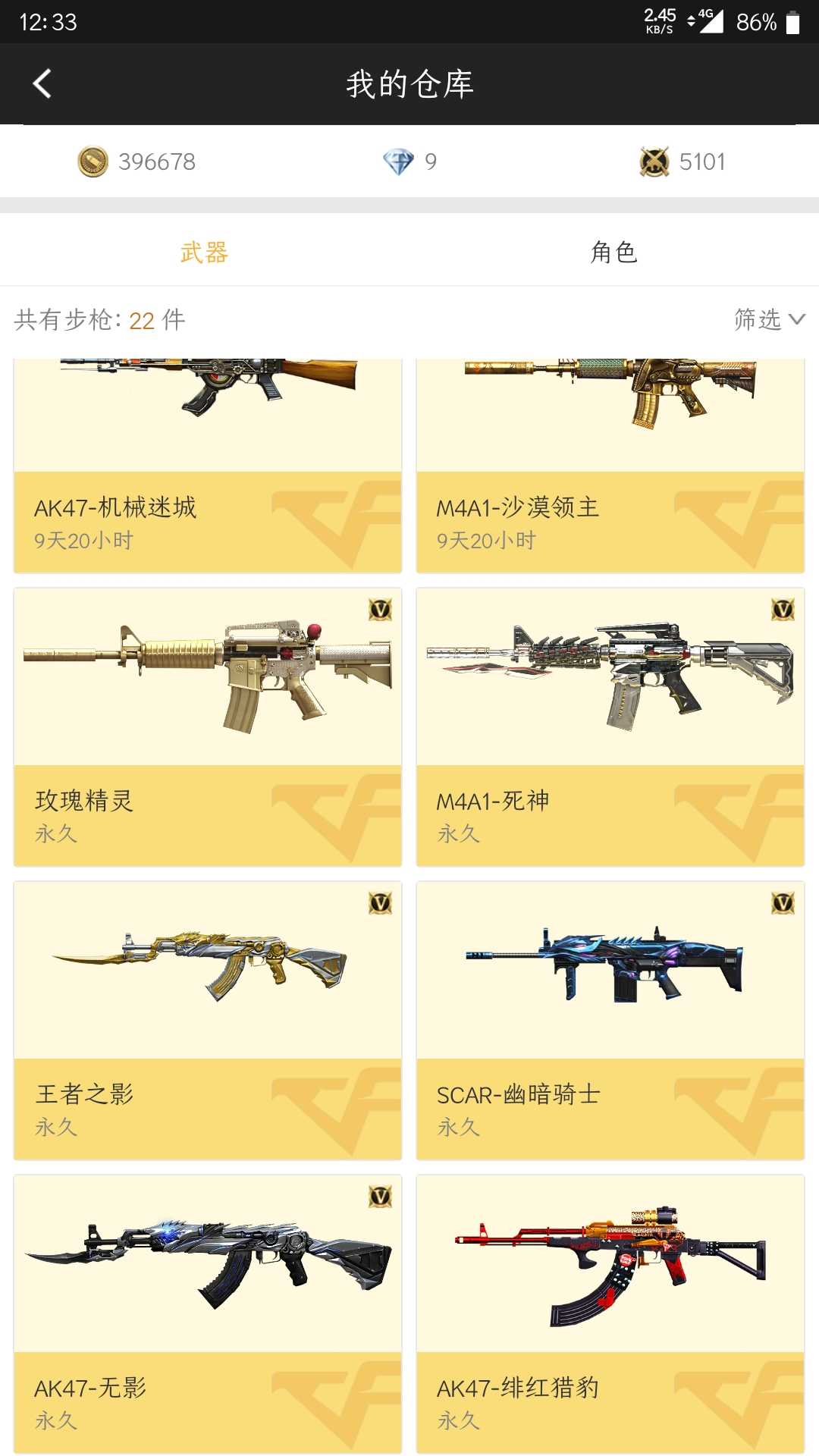 枪战王者租号