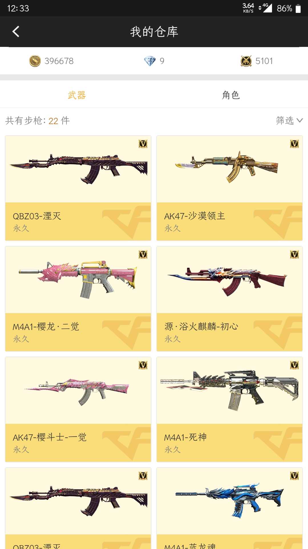 枪战王者租号