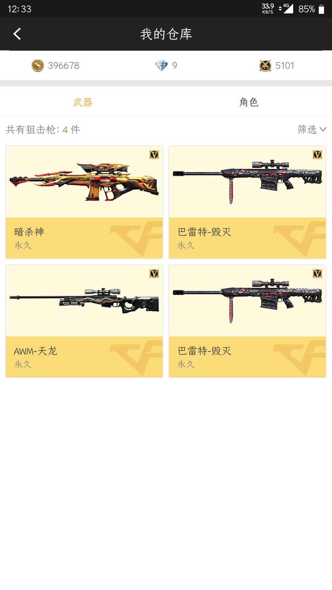 枪战王者租号