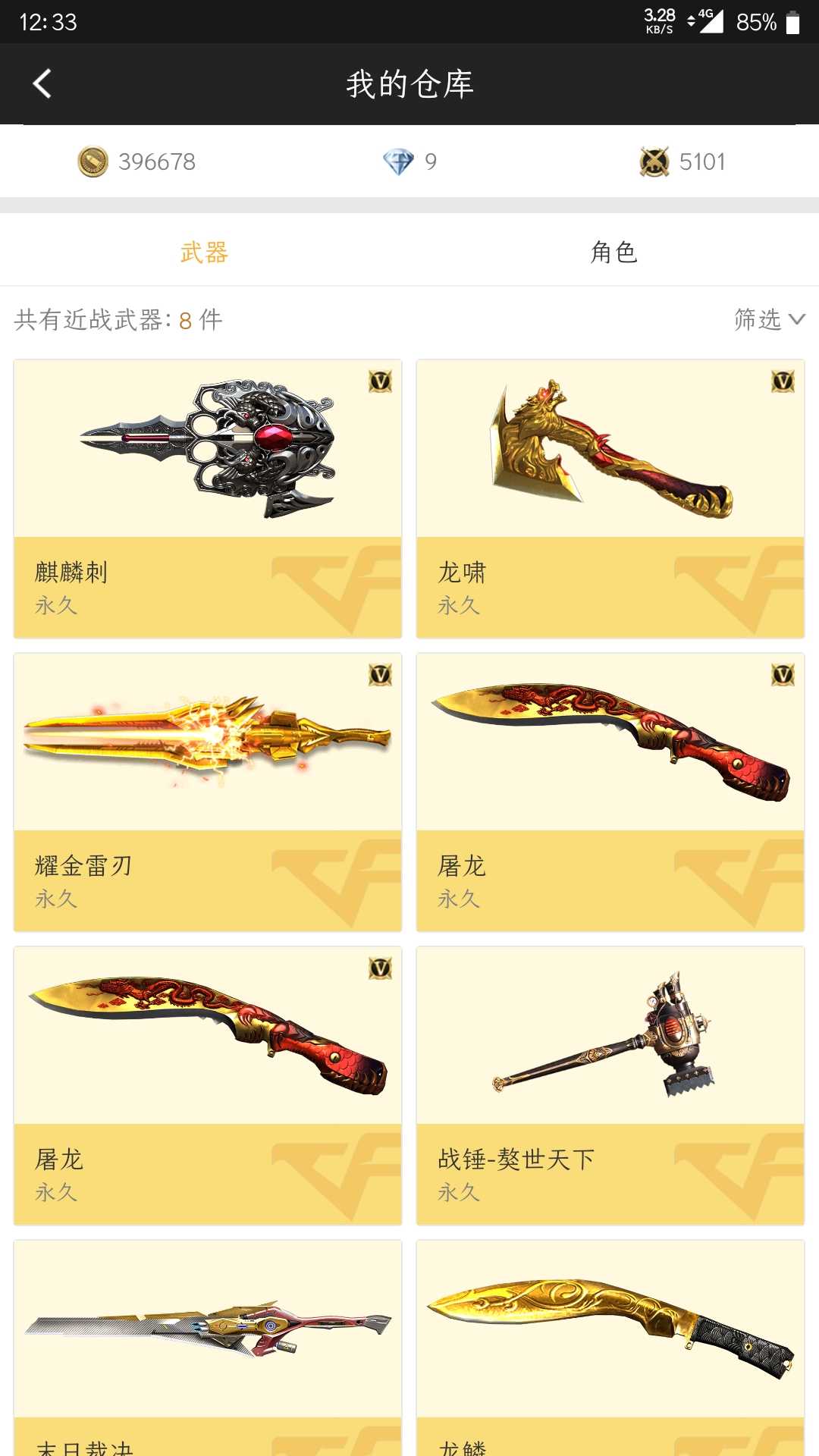 枪战王者租号