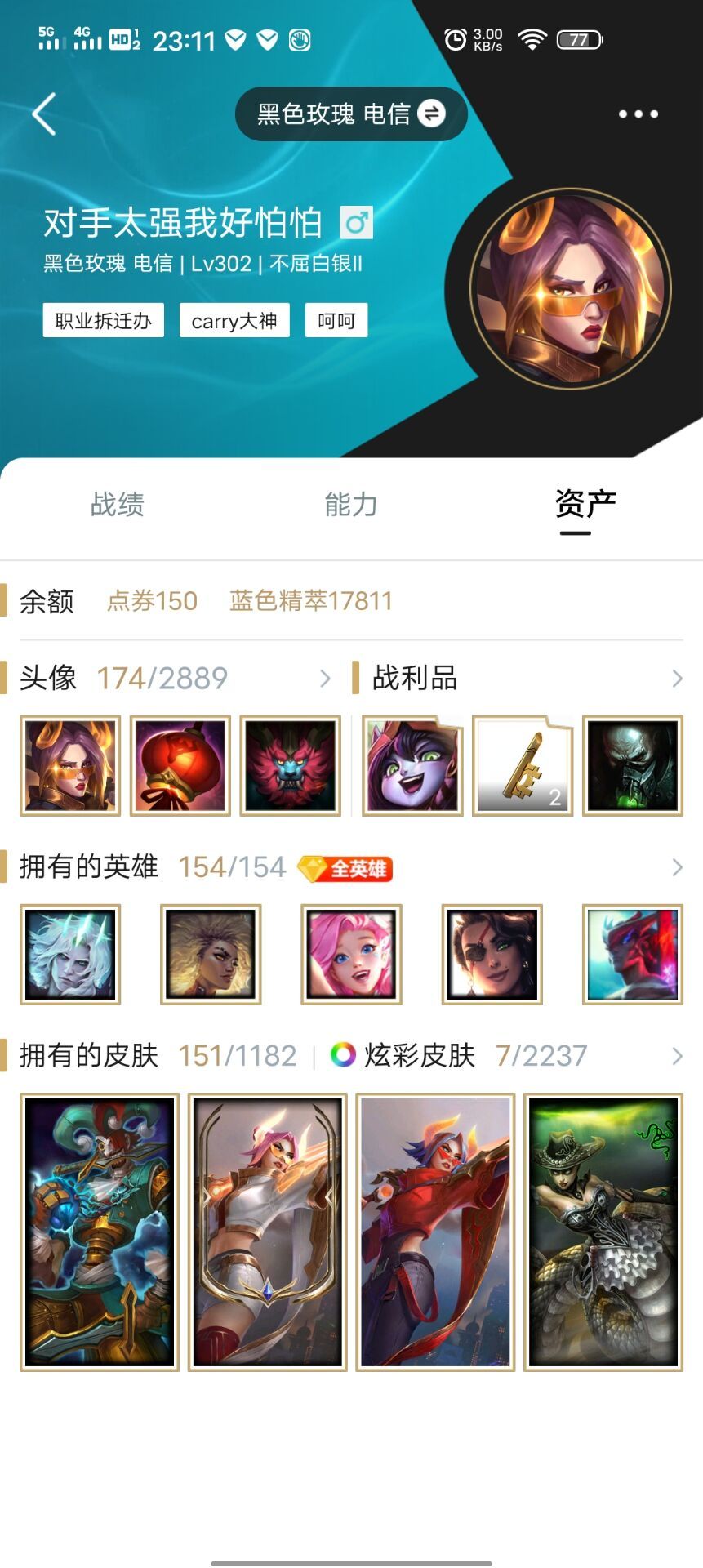 英雄联盟租号