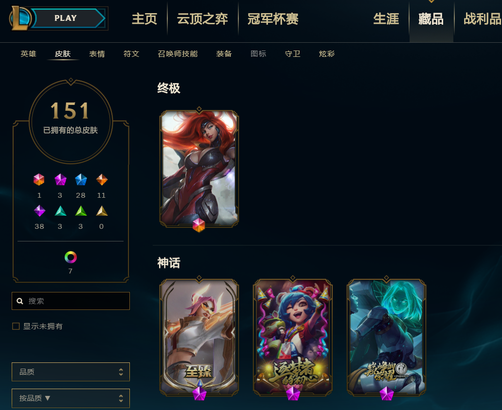 英雄联盟租号