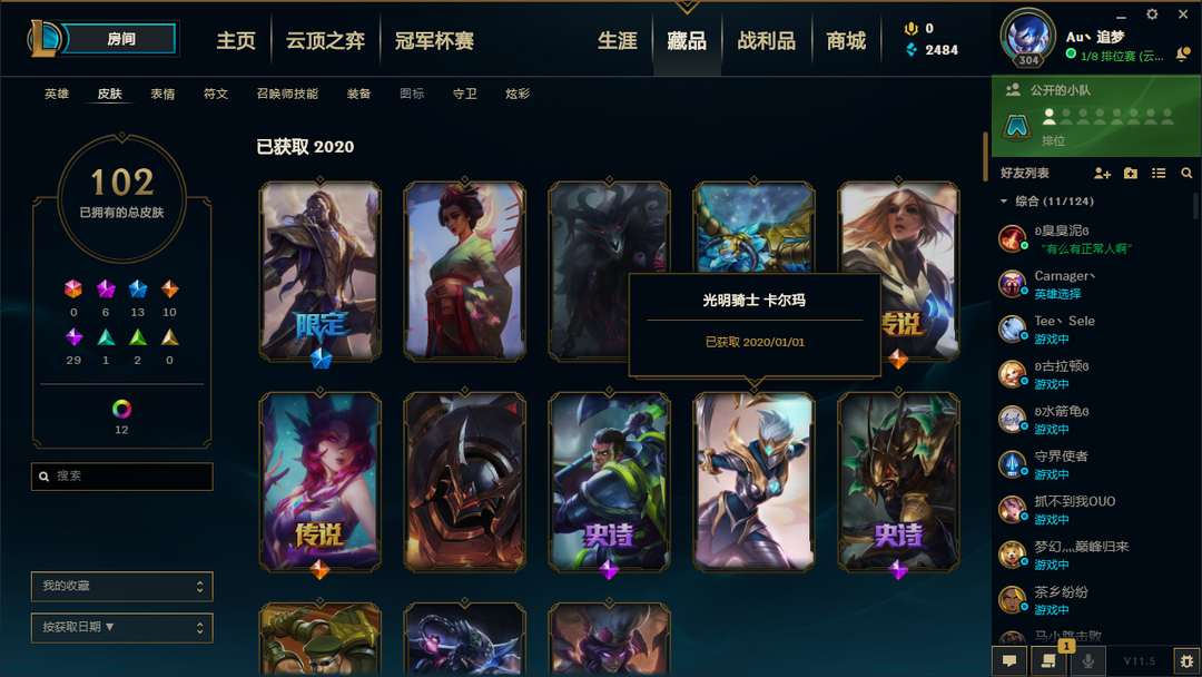 英雄联盟租号