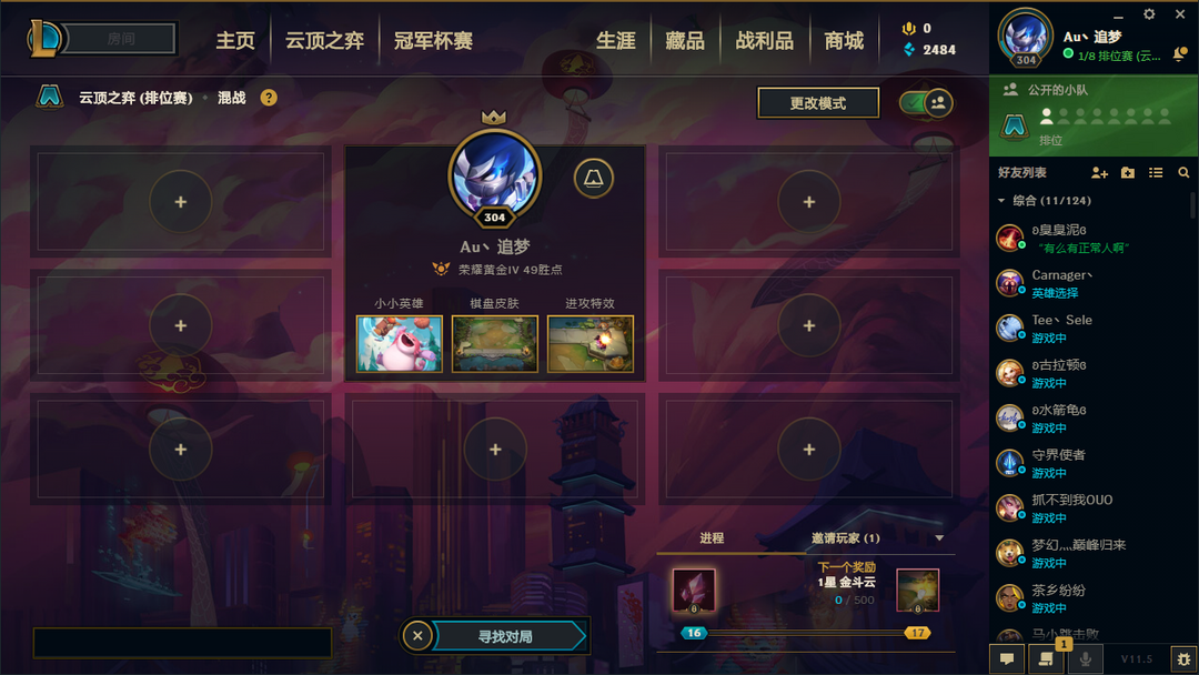英雄联盟租号