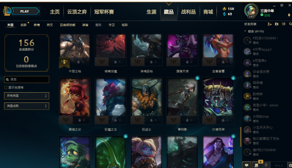 英雄联盟租号
