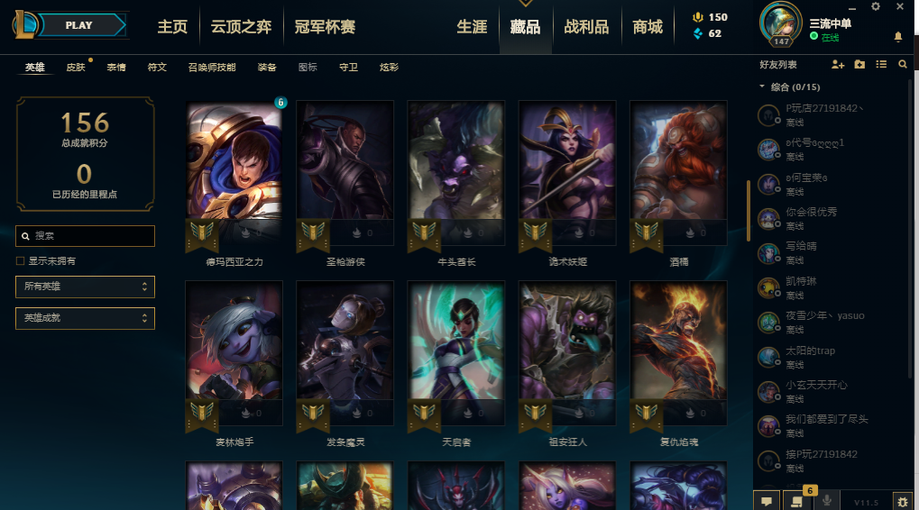 英雄联盟租号