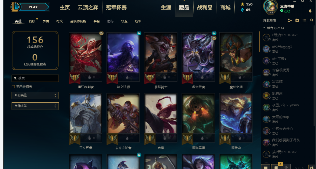 英雄联盟租号
