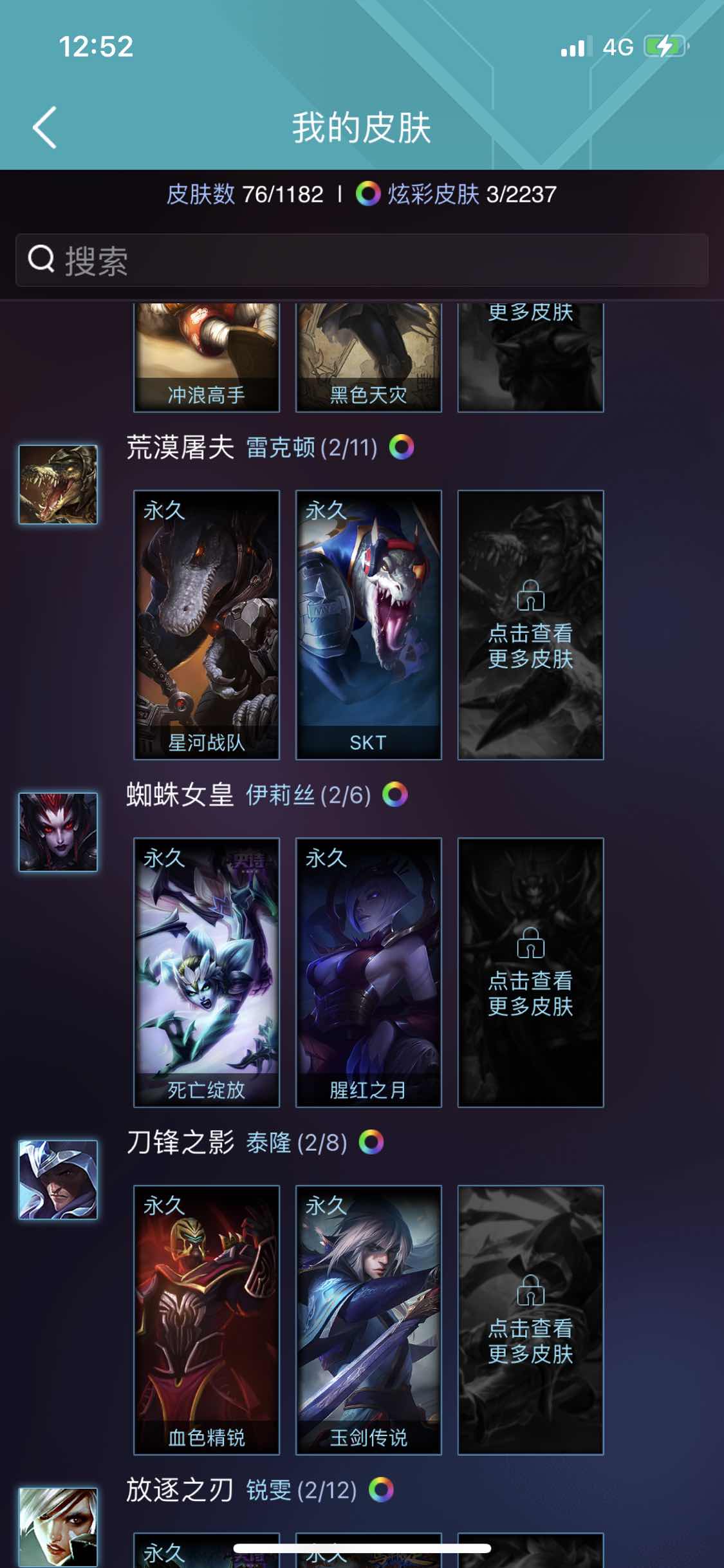英雄联盟租号