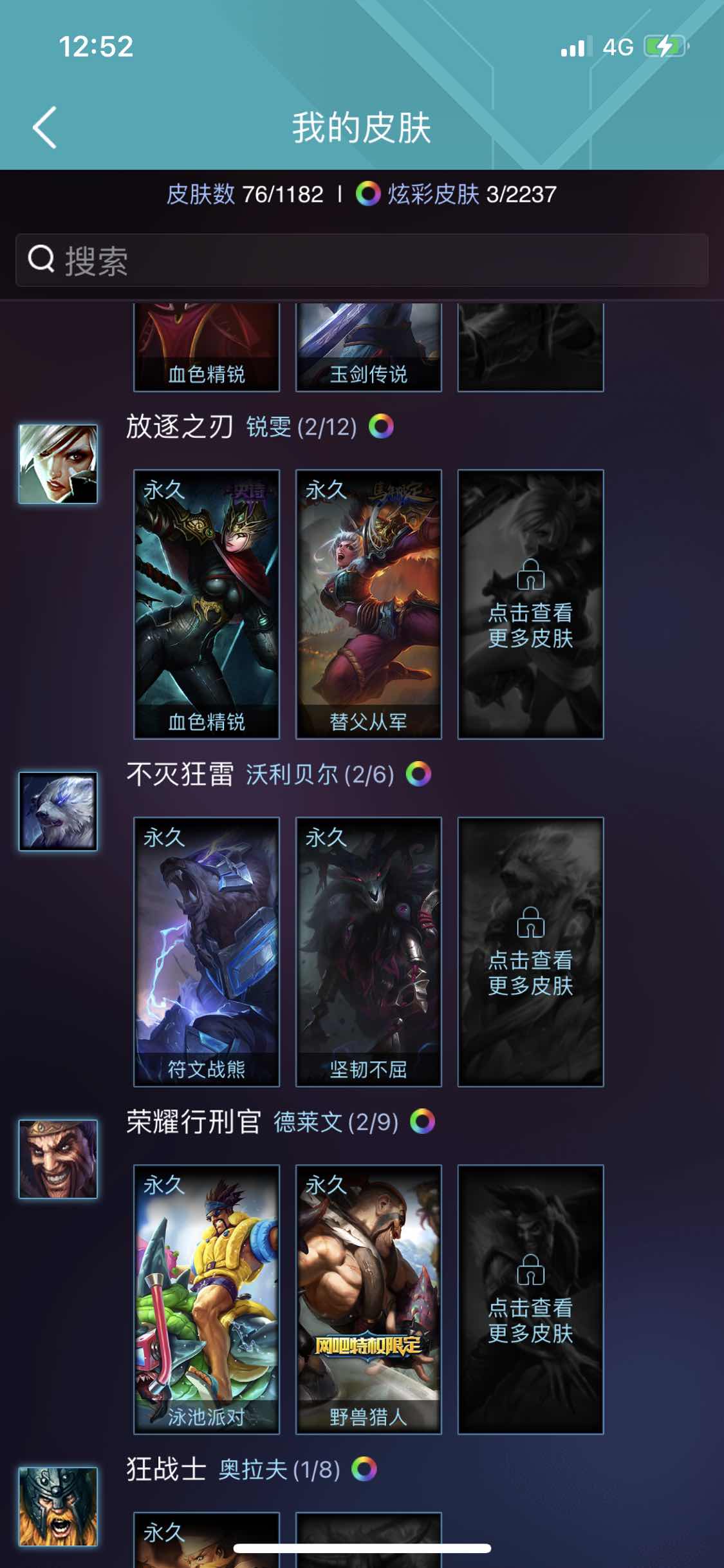 英雄联盟租号