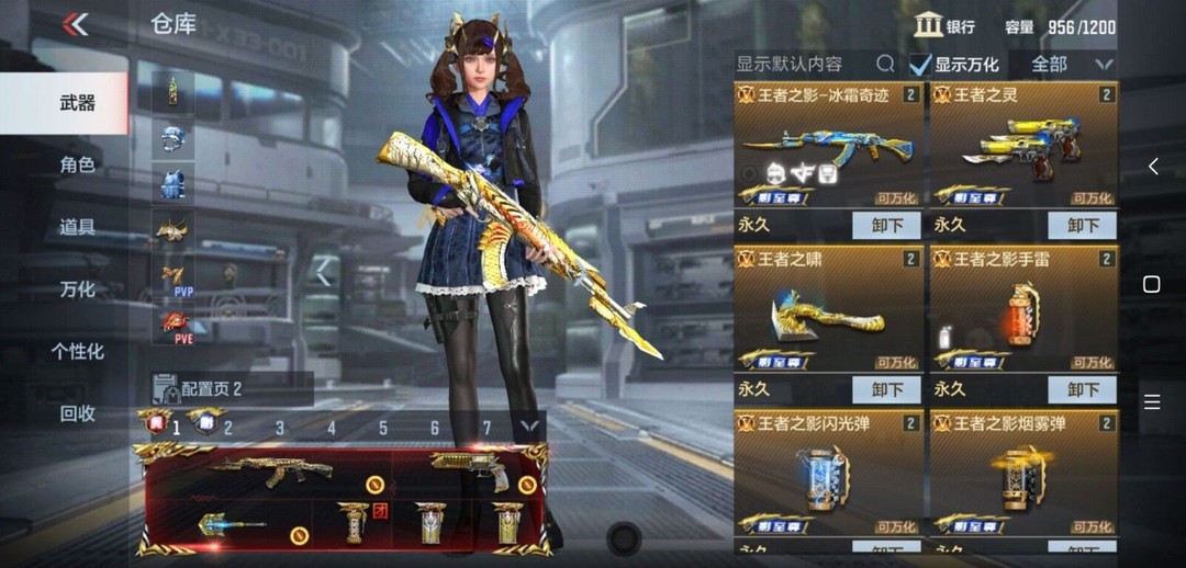 冰霜之锋ぃ王者之翼至尊全套ぃ十三王者之心魂锋套装ぃ堕天使香香